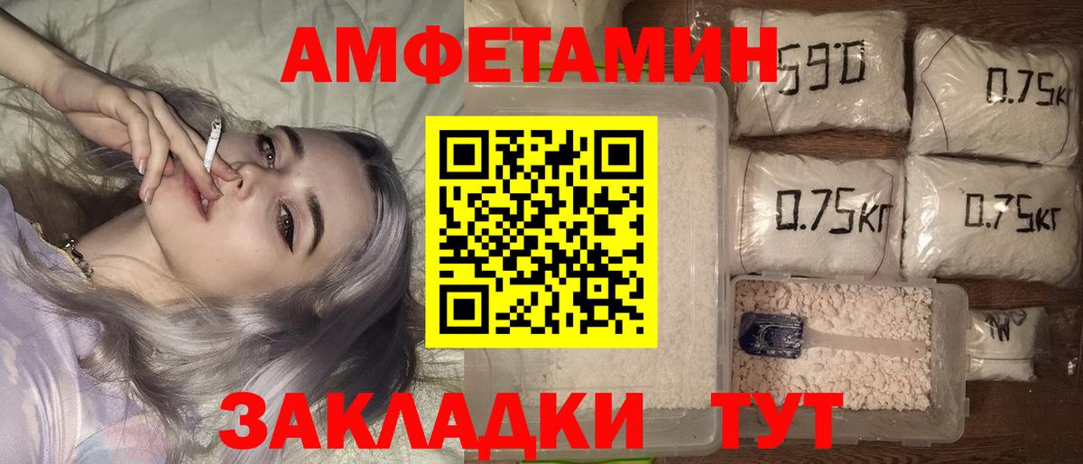 Черняховск  Amphetamine  Вход с VPN  АМФЕТАМИН Premium 