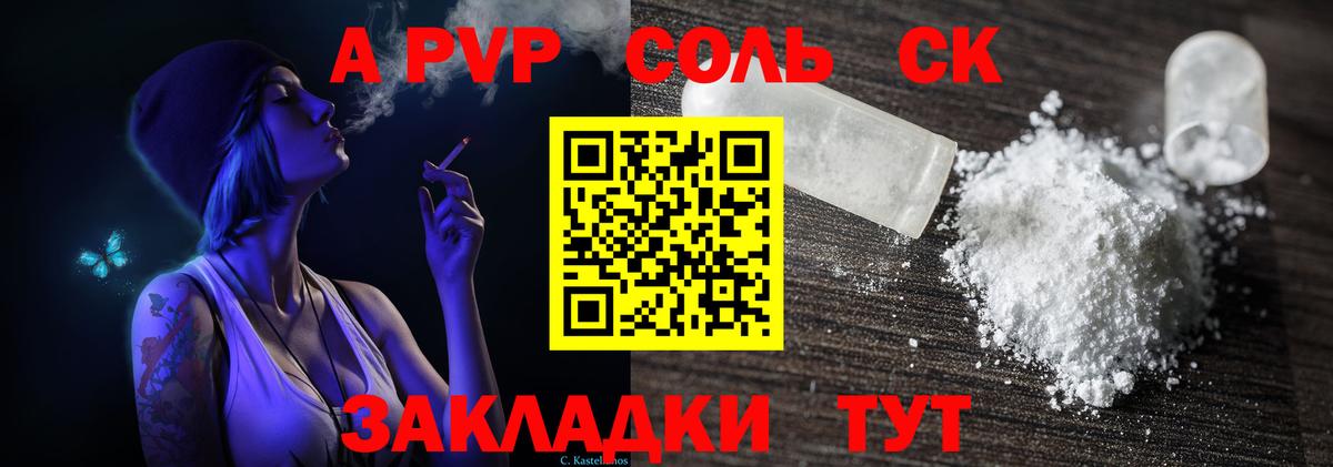 продажа наркотиков  Вход с VPN  APVP Crystall  Черняховск  Альфа ПВП крисы CK 