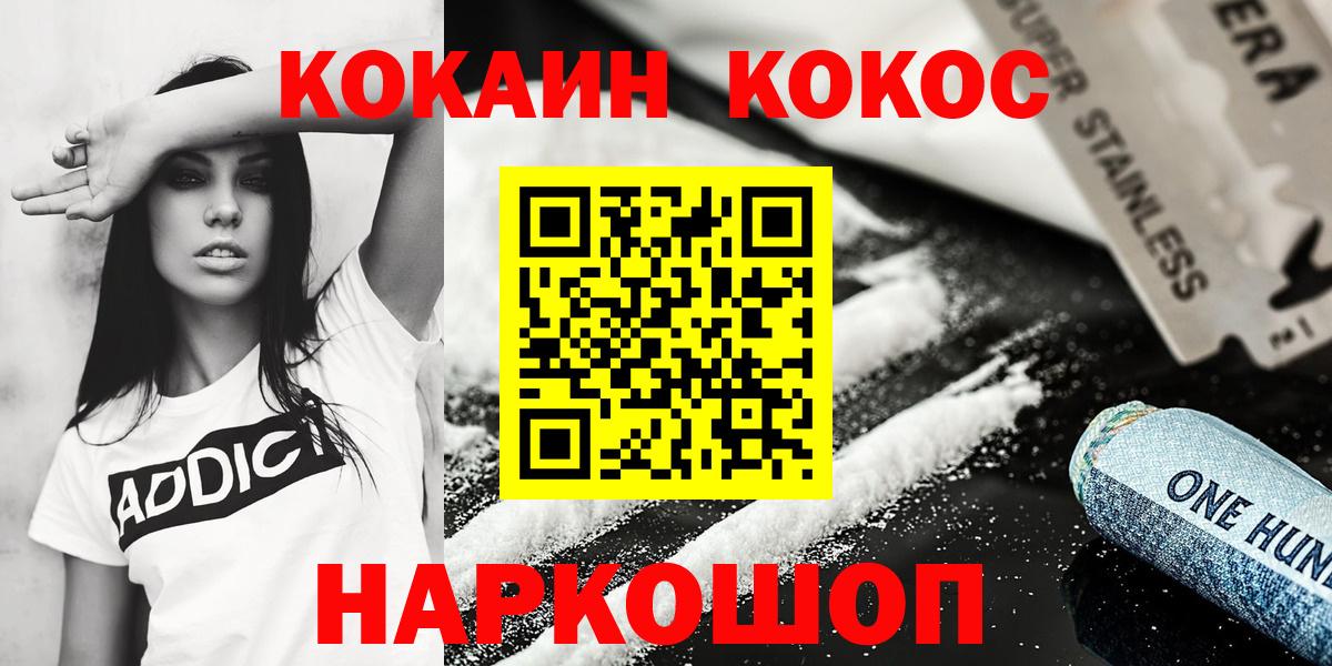 Кокаин 98% Черняховск