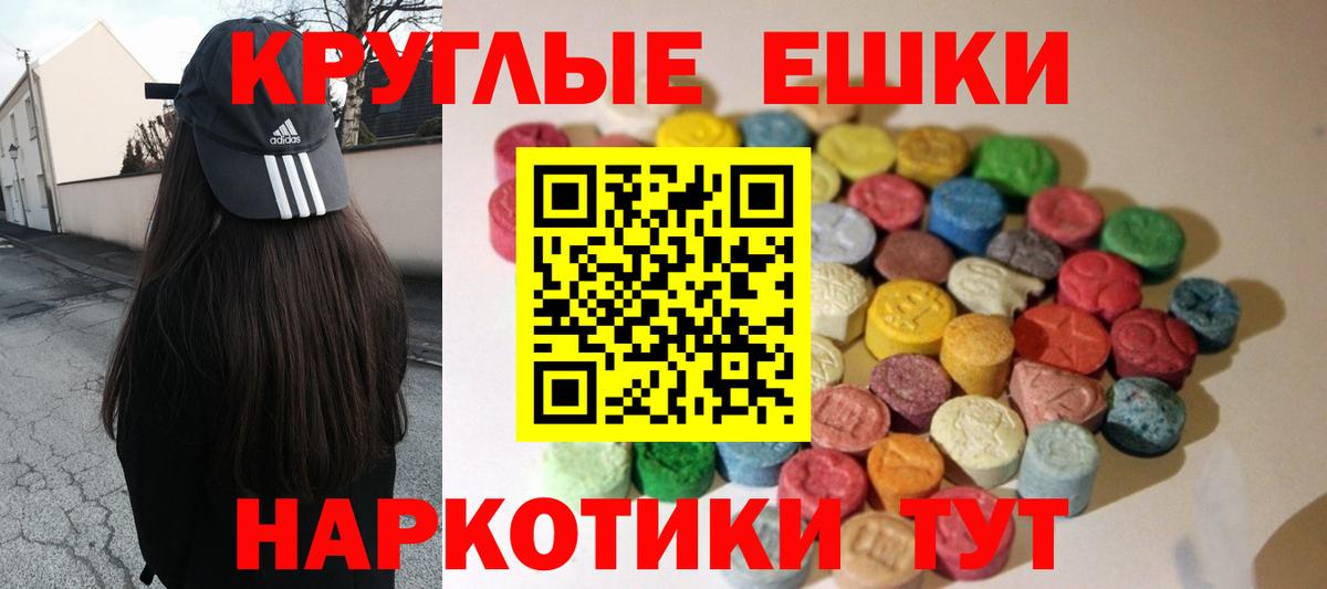 Экстази диски  Экстази 99%  Черняховск  Экстази  Вход с VPN 