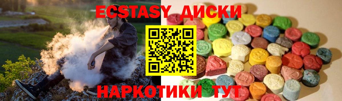 Ecstasy 99% Черняховск