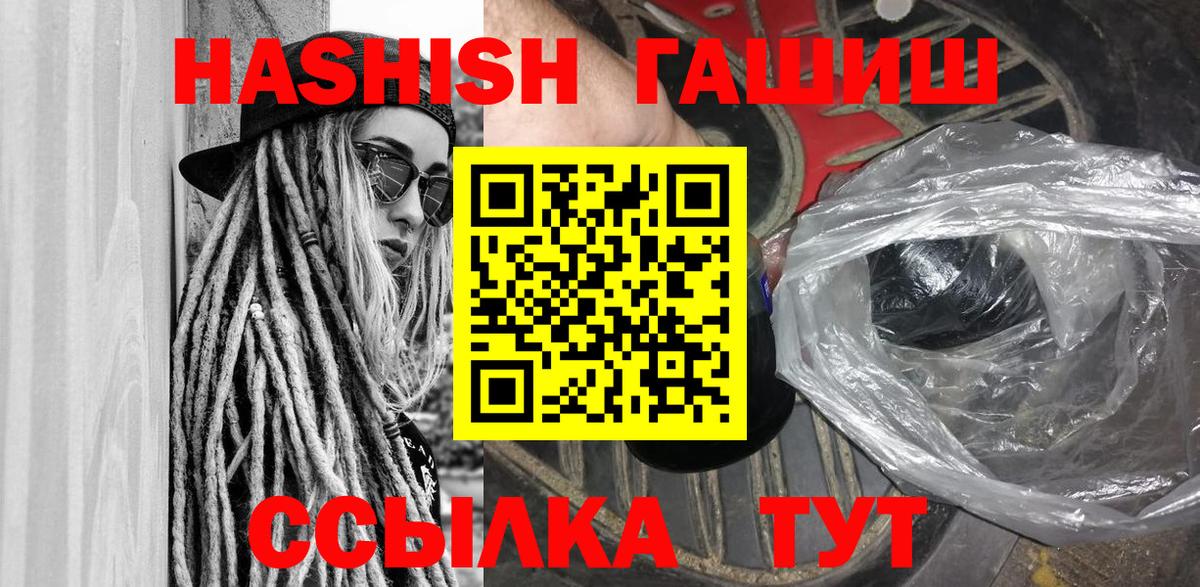 ГАШ убойный Черняховск