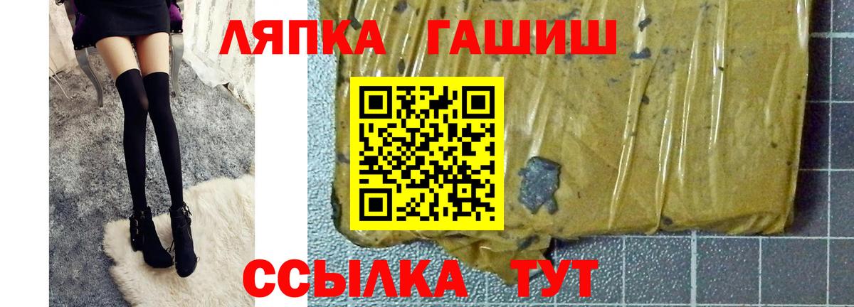 ГАШ индика сатива  Вход с VPN  ГАШ индика сатива  Черняховск 