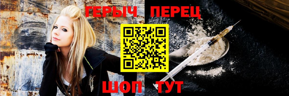 Черняховск  ГЕРОИН  Вход с VPN  ГЕРОИН герыч 