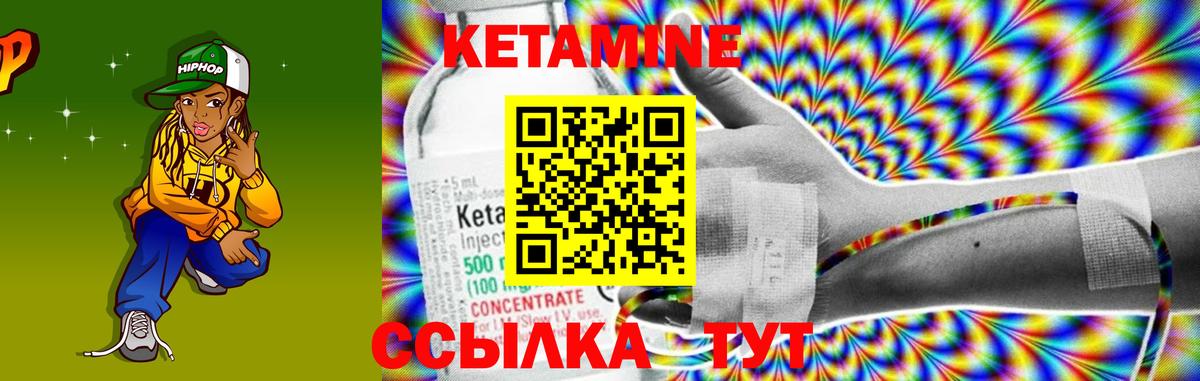 Кетамин ketamine Черняховск