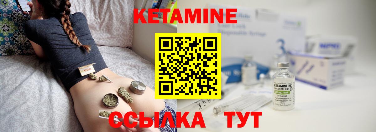 КЕТАМИН ketamine  Вход с VPN  Черняховск 