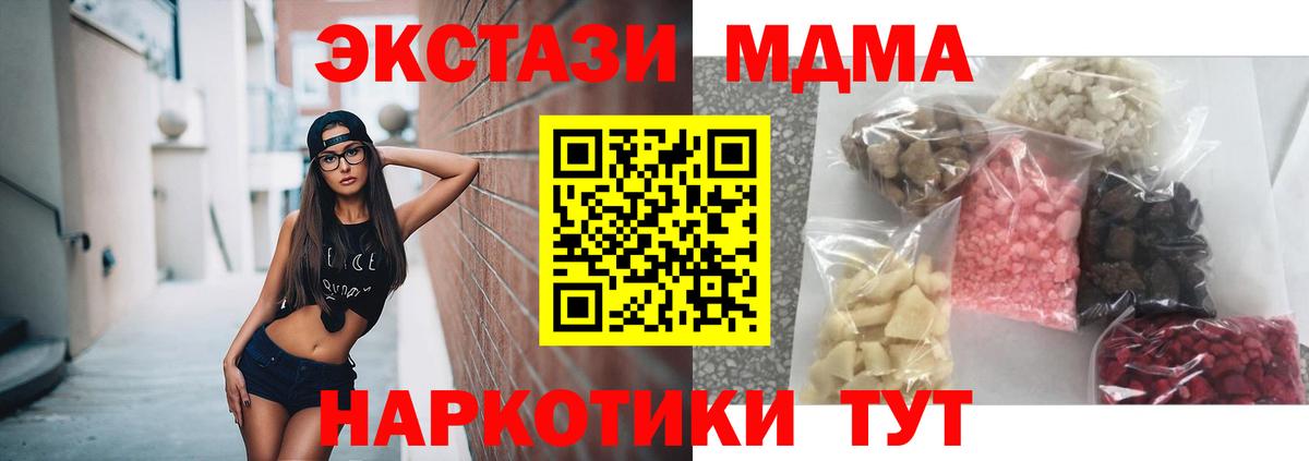Черняховск  МДМА молли  Вход с VPN  МДМА crystal 