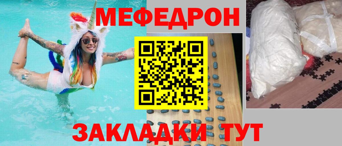 Меф  МЯУ-МЯУ мяу мяу  hydra ссылка  Вход с VPN  МЯУ-МЯУ 4 MMC  Черняховск 