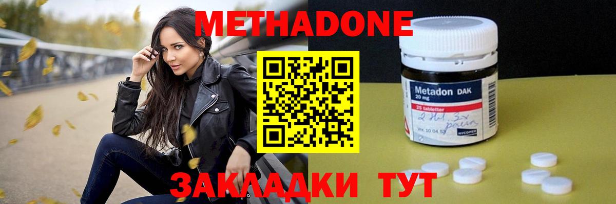 hydra ссылка  МЕТАДОН methadone  Вход с VPN  МЕТАДОН кристалл  Черняховск 