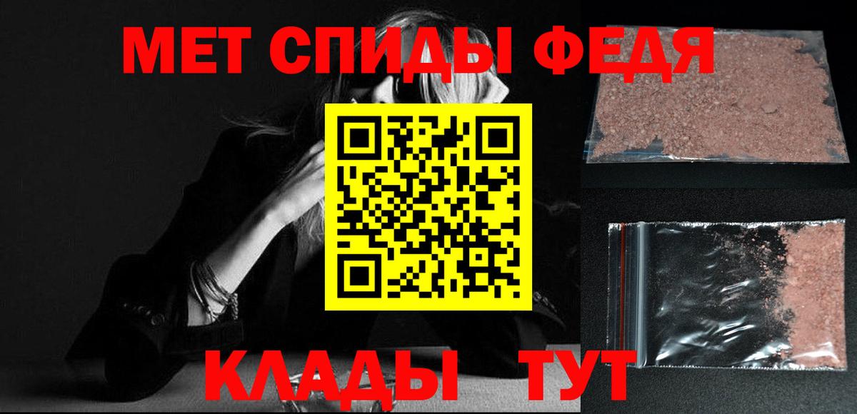 МЕТАМФЕТАМИН  Вход с VPN  Черняховск  Метамфетамин кристалл 