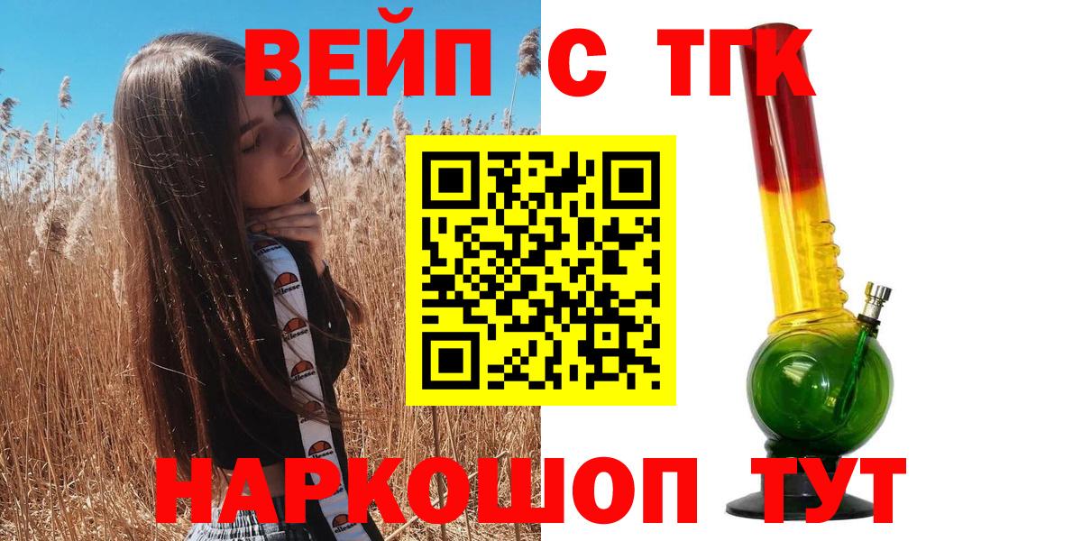 Дистиллят ТГК вейп с тгк Черняховск
