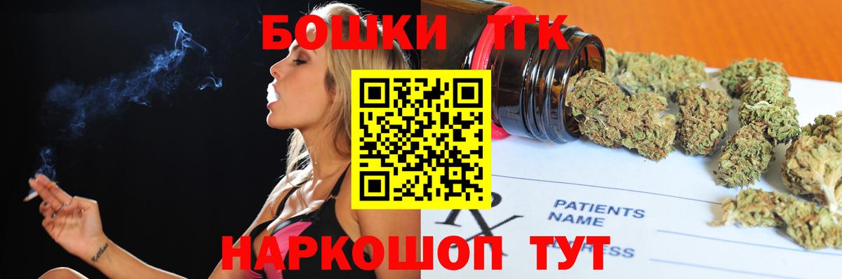 Черняховск  Бошки марихуана THC 21%  Бошки марихуана ГИДРОПОН  Вход с VPN  МАРИХУАНА индика 